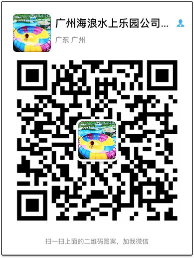 關注廣州海浪公眾號